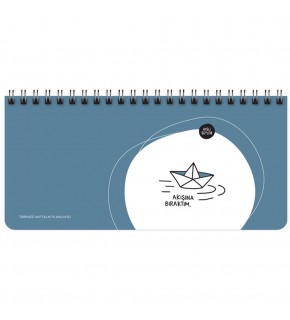 Hisli Şeyler Spiralli Planner Akışına Bıraktım 13x27